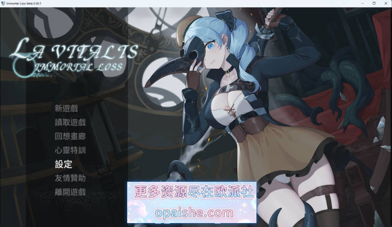 [10月更新]永恒的欠损 V0.60.0 官方中文版+存档[4G]