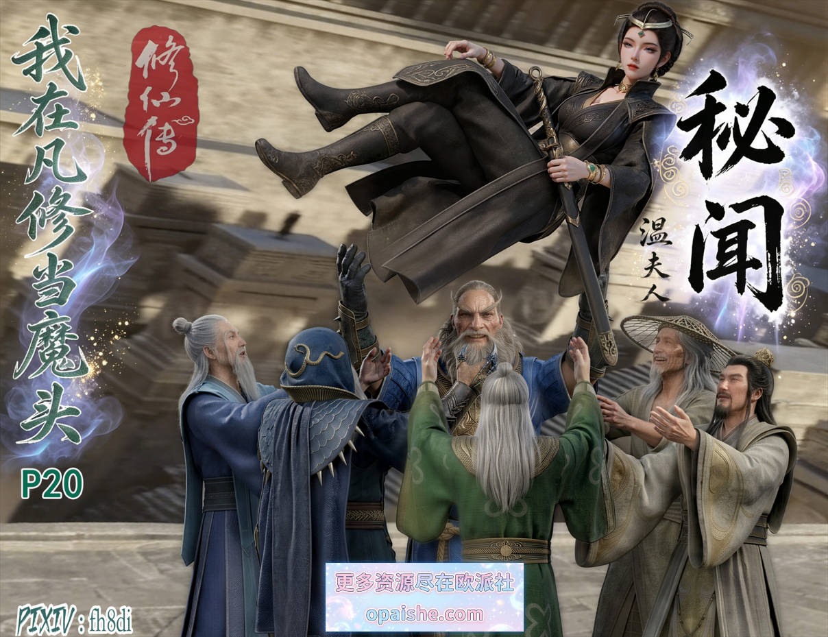 [AI/fh8di]我在凡修当魔头01-25+MP4[2.2G]