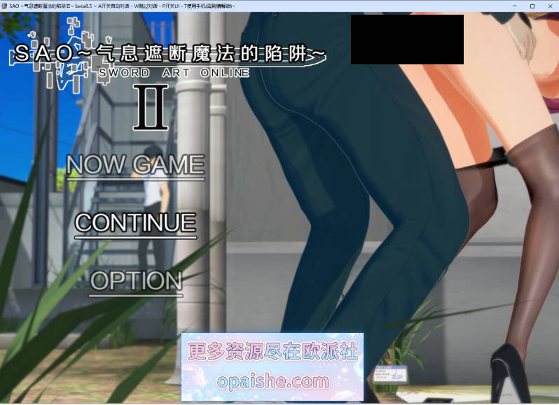 [10月更新]刀剑SAO~气息遮断魔法陷阱 Ⅱ Vβ9 官方中文步兵版[9G]