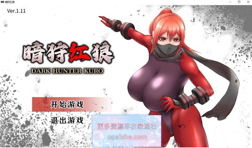 【更新】暗猎红狼/闇狩紅狼 Ver2.0 STEAM官方中文步兵版【1.5G】