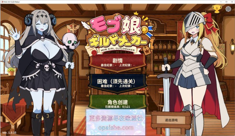 [更新]路人娘公会制作器V20261010 官方中文版[1.8G]