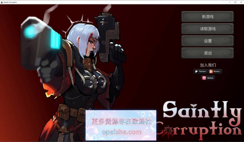 圣洁堕落V0.12 官方中文步兵版[PC+安卓][800M]