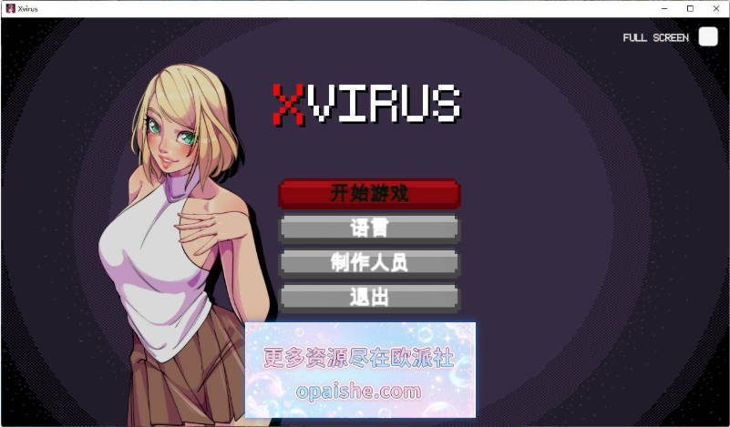 [像素]X病毒 Xvirus V4.0 官方中文版[170M]