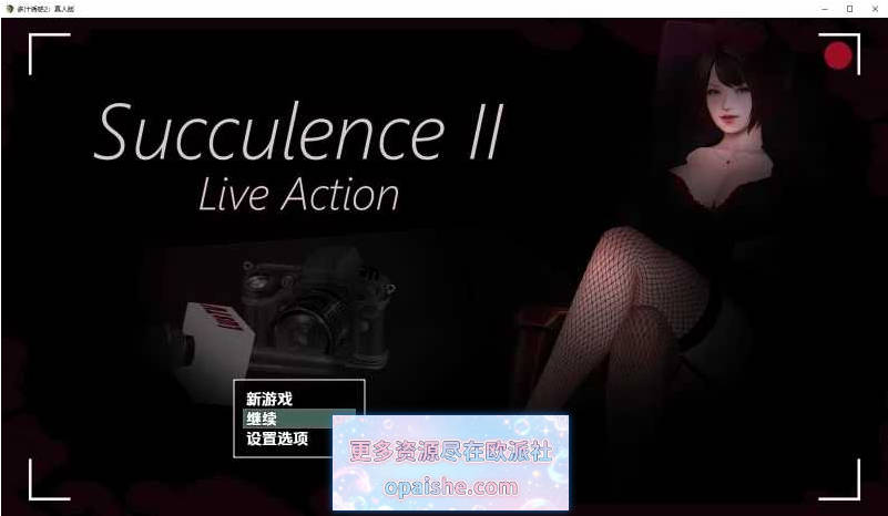 【精品/合集版】肉欲横流 多汁诱惑 Succulence 1+2（安卓）+周年版【4G】