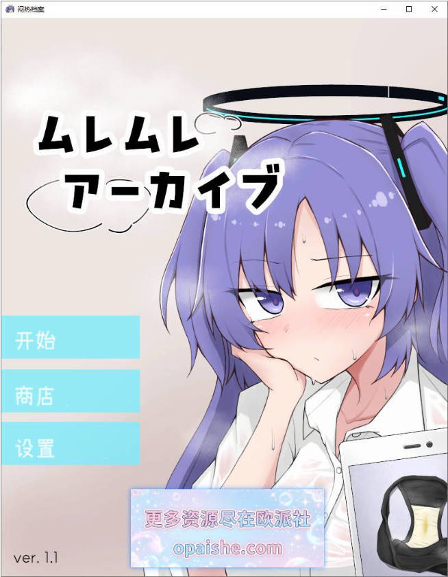 闷热档案V1.1 AI汉化版[新汉化][2.1G]