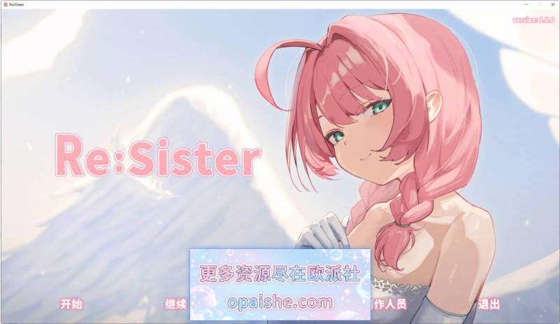 [大更新]Re:Sister — 与妹妹两人的秘密同居生活—V1.10 官方中文版+DLC+存档[2.4G]