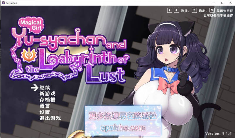 [无H] 魔法少女勇者酱与淫狱迷宫 官方中文版[910M]
