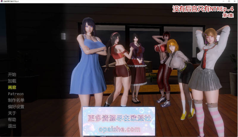 [亚洲风]没有后宫只有NTR Ep.4 AI汉化版[8.2G]