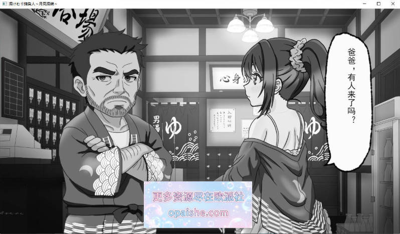 汤浴承包人～月见汤篇～V1.10 挂载AI汉化版[新汉化][1G]