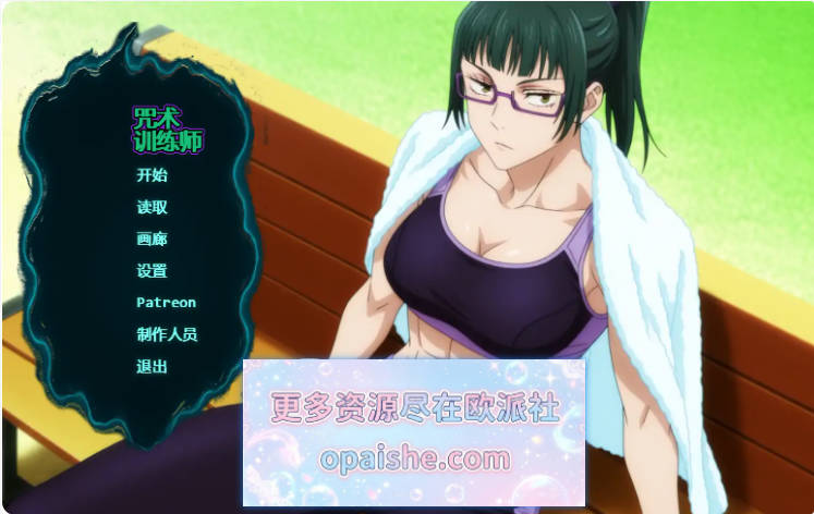[咒术回战NTL同人]咒术训练师 Jujutsu Trainer v0.30 AI汉化动态步兵版[PC+安卓] [1.3G]