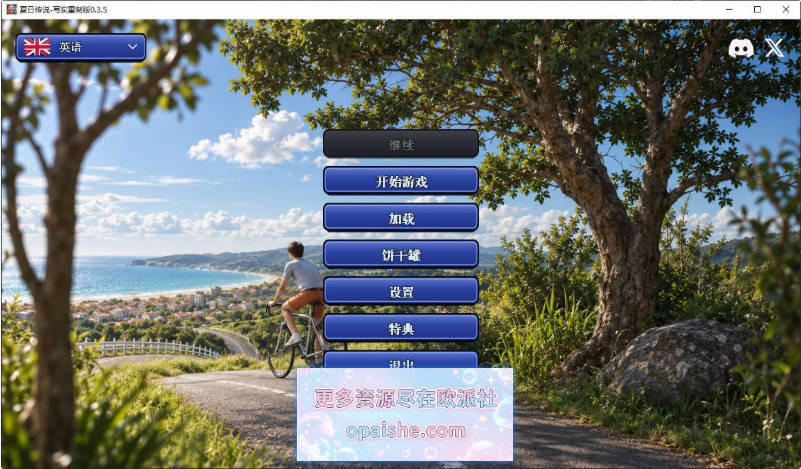 [欧美]夏日传说-写实重制版V0.3.5 AI汉化版[PC+安卓][2.1G]