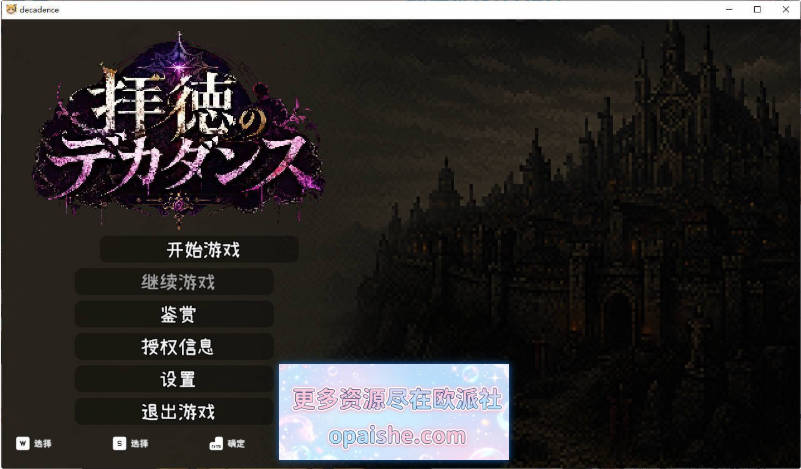 败德的颓废 ～玷污圣女、征服迷宫的一本道迷宫RPG～AI汉化版+自带全回想[1.1G]