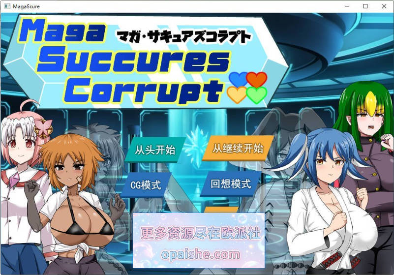 魔化·魅诱者堕落 挂载AI汉化版[1G]
