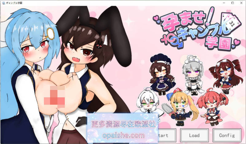 怀孕吧！赌博学园 ～用性骚扰格挡出千并建立后宫～挂载AI汉化版[2.1G]