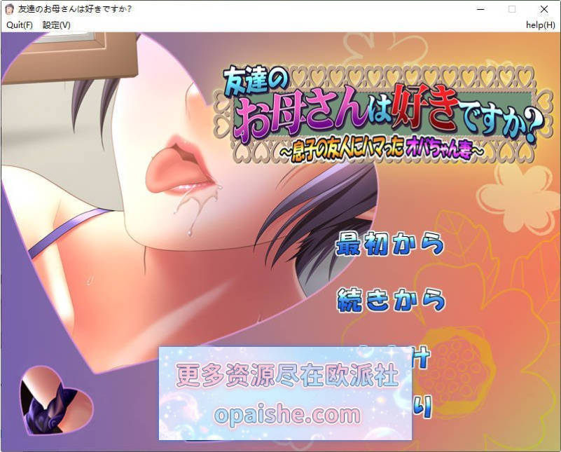 朋友的母亲喜欢吗？～迷恋上儿子朋友的大婶人妻～AI汉化版+全CG存档[480M]