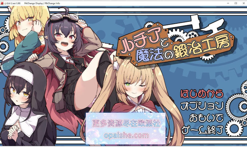 露西亚与魔法锻造工坊 挂载AI汉化版+自带全回想[3.1G]