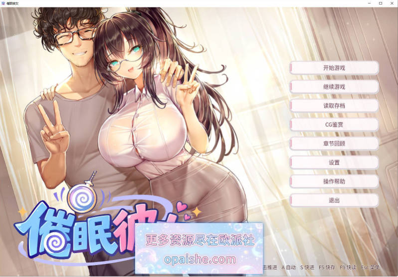 催○女友 ～ 奴隶化？机器人化？常识改写？……难道是NTR！？随心所欲地把女友改造成想要的样子吧！～官方中文版[340M]
