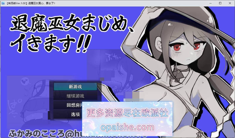 退魔巫女真姬，出击！！挂载AI汉化版+自带全回想[1.1G]