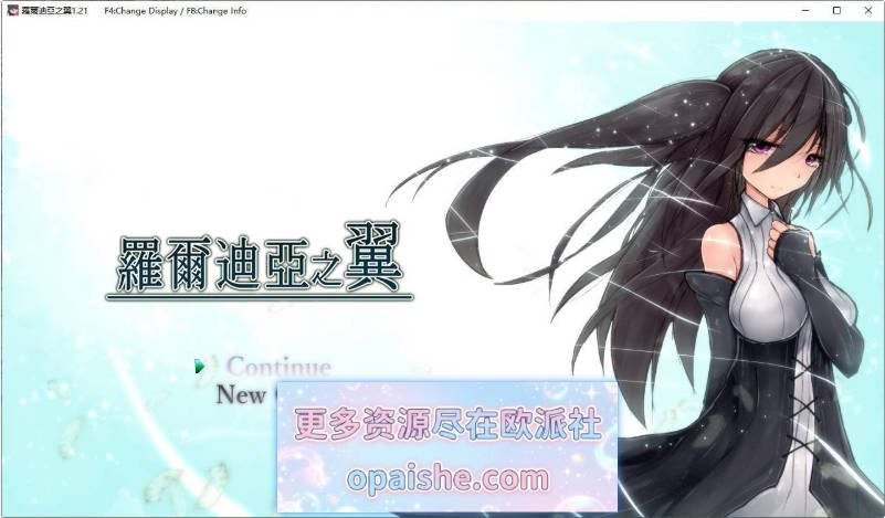 [精品ARPG/新步兵]罗尔迪亚之翼V1.21 官方中文步兵版[740M]